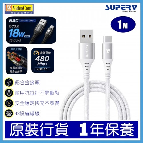 SuperV NAC100-WH USB-A to TYPE-C 100cm (1M) (WHITE) QC3.0  18W (9V/2A)